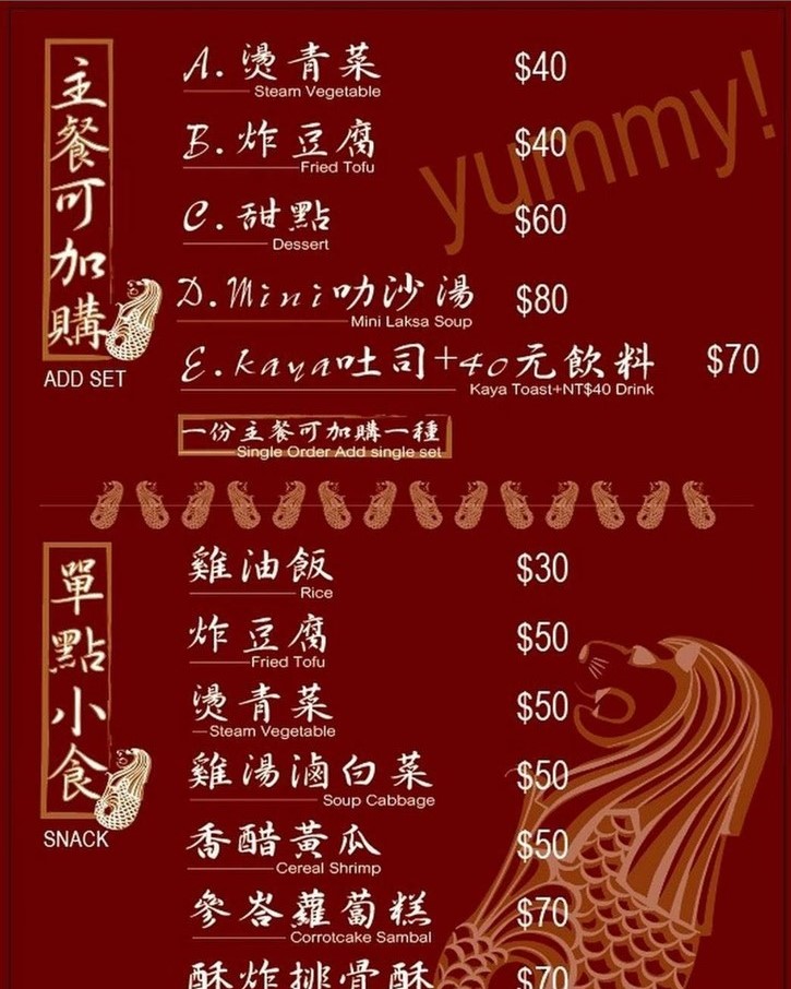 潮星州海南雞飯．叻沙專賣