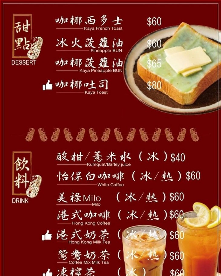 潮星州海南雞飯．叻沙專賣