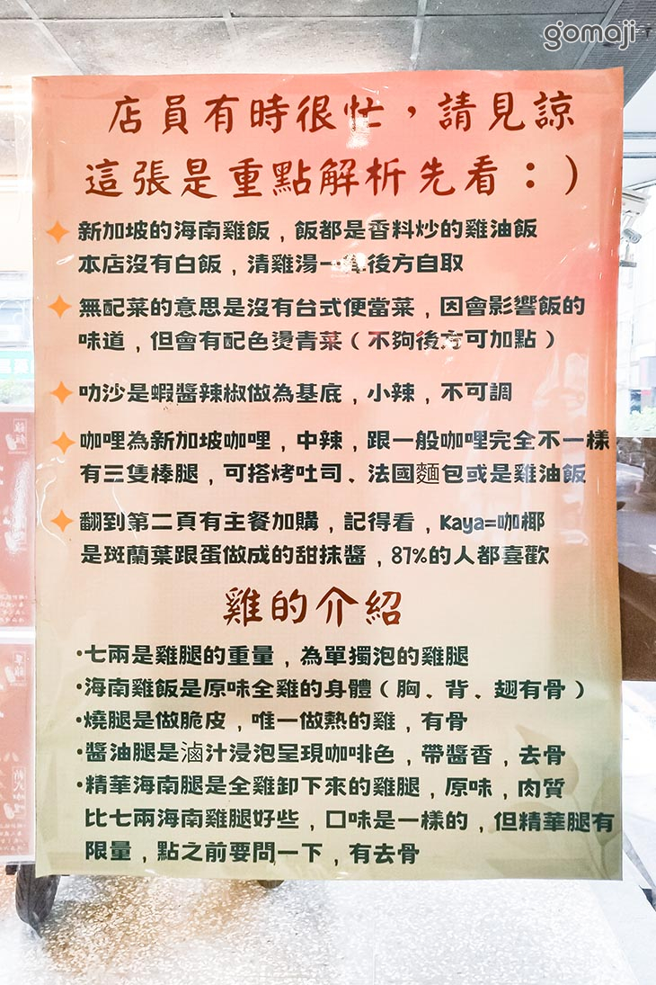 潮星州海南雞飯．叻沙專賣