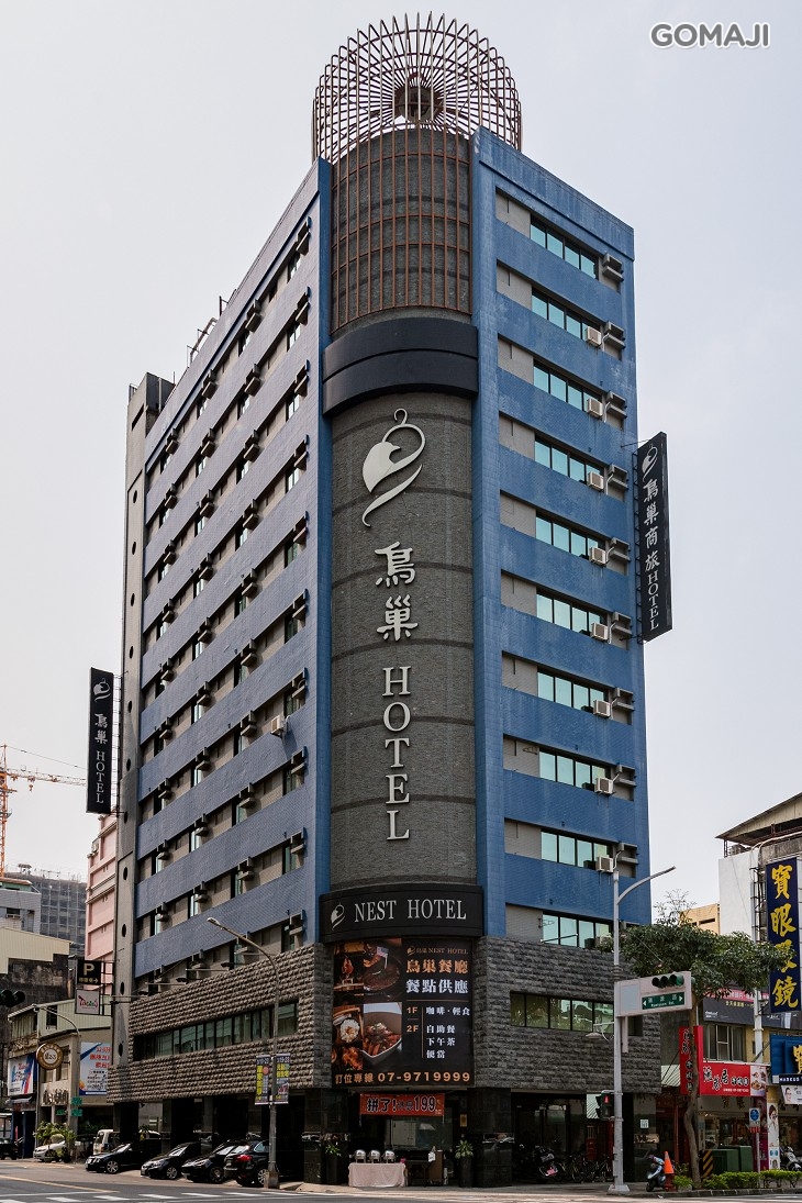 鳥巢餐廳(七賢館)