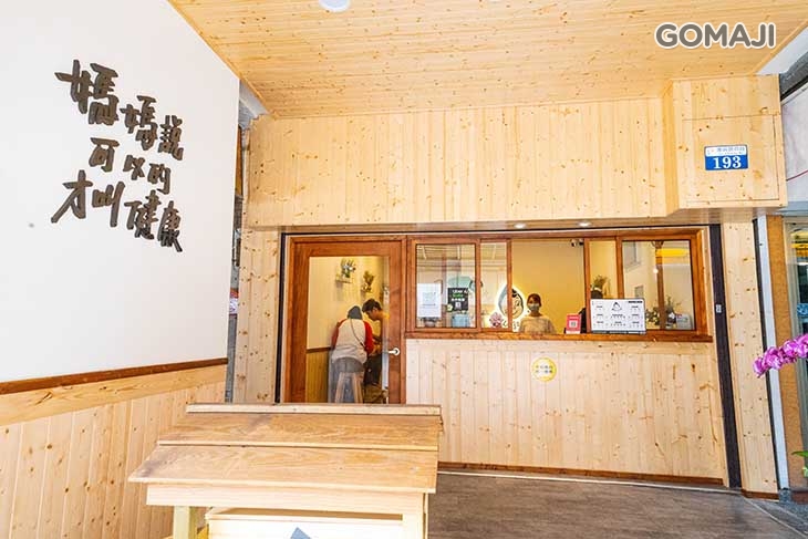 Bella貝拉甜品(東區店)