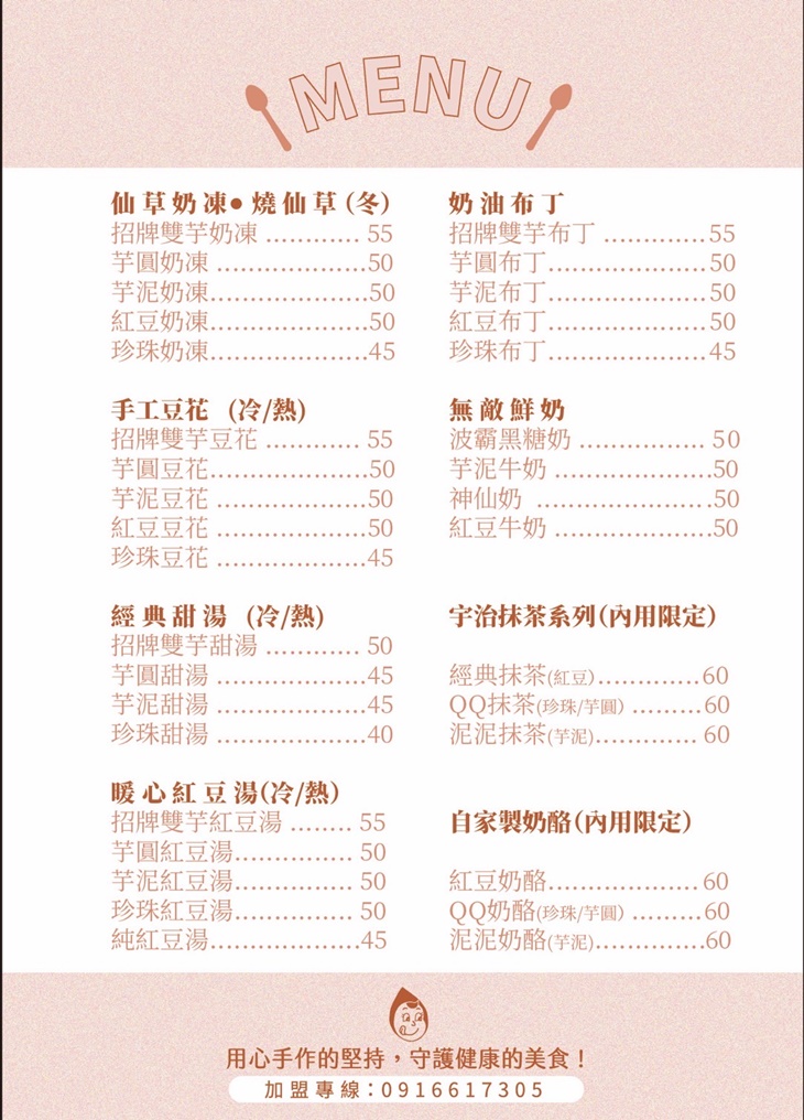 Bella貝拉甜品(東區店)