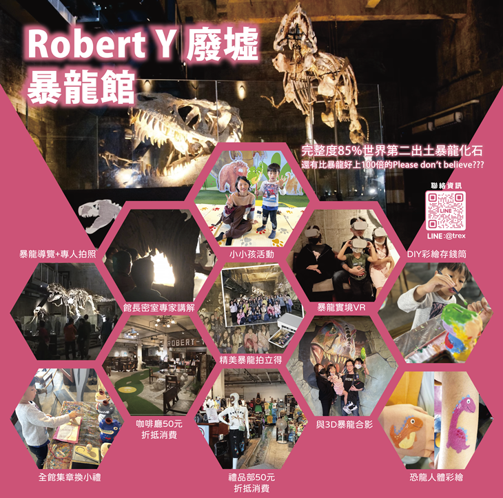 蘇澳-Robert Y廢墟羅浮宮(暴龍館)