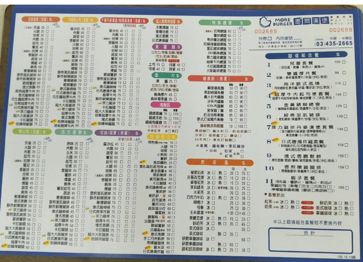 墨爾漢堡(中壢中華店)菜單