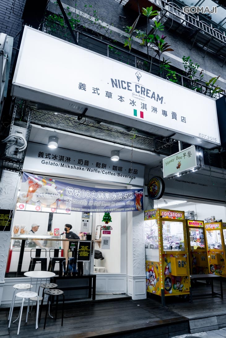 Nice Cream義式手工草本冰淇淋專賣店