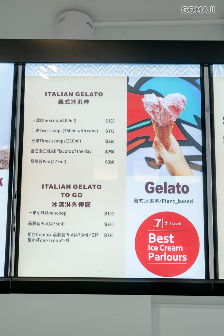 Nice Cream義式手工草本冰淇淋專賣店