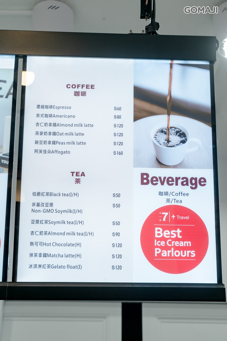 Nice Cream義式手工草本冰淇淋專賣店