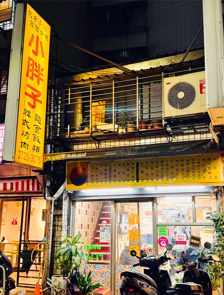 小胖子韓國烤肉(信義店)