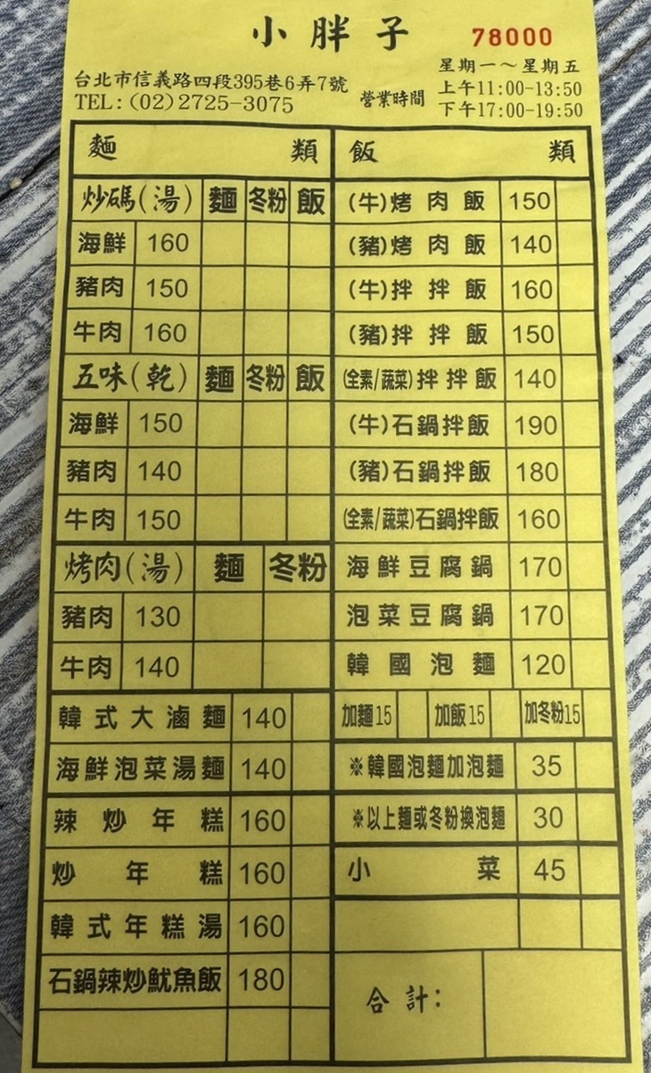 菜單