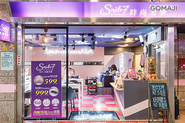 Smile 7 美甲/美睫沙龍