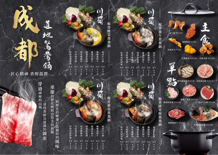 森師兄市井火鍋