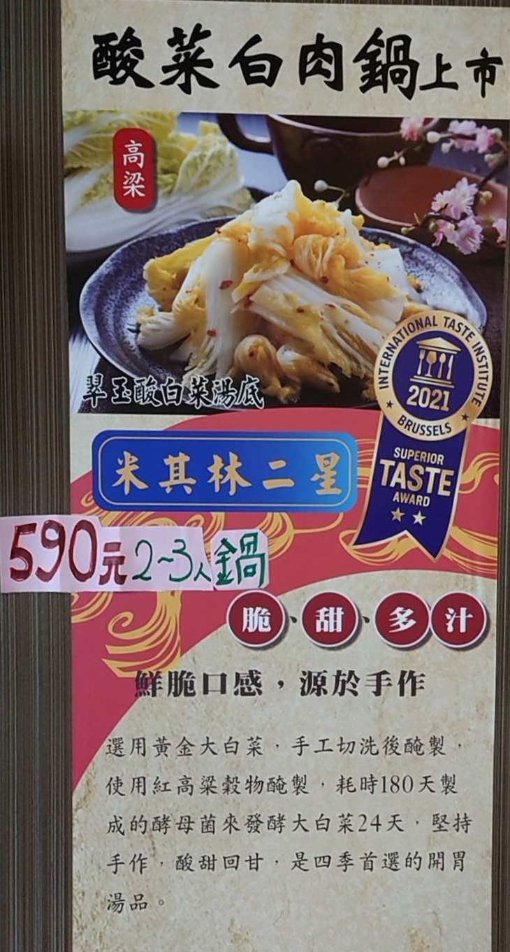 鹿野桂花雞