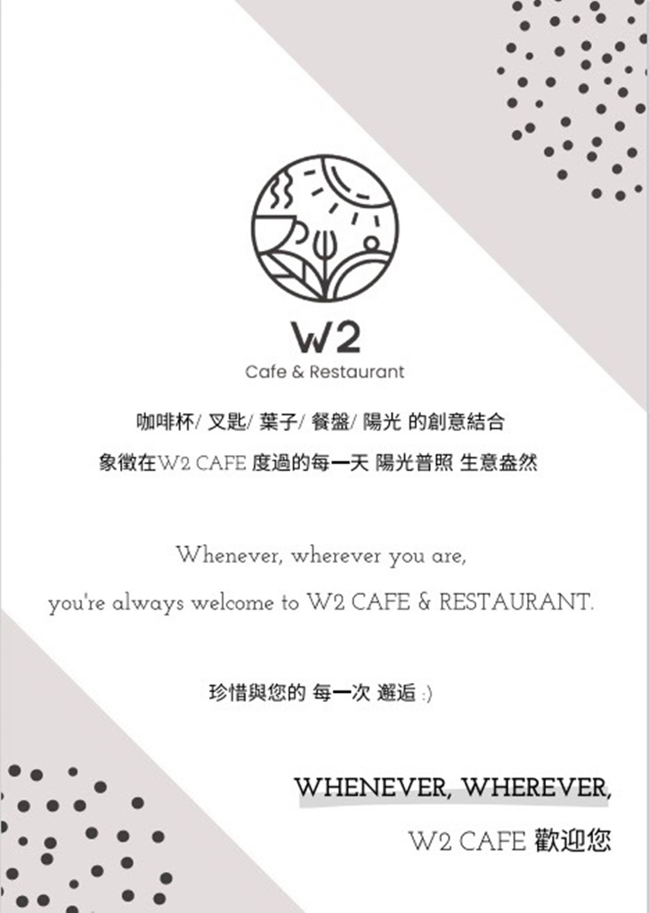 W2 Cafe & Restaurant 菜單