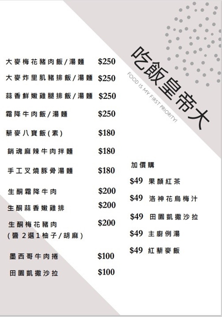 W2 Cafe & Restaurant 菜單