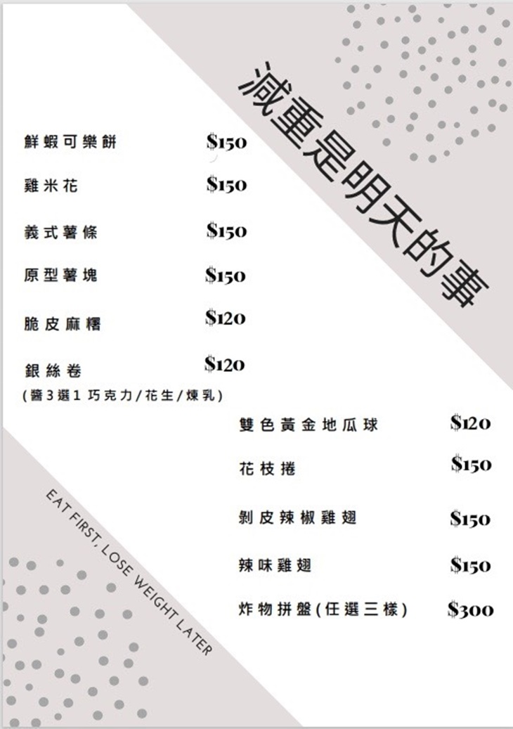W2 Cafe & Restaurant 菜單