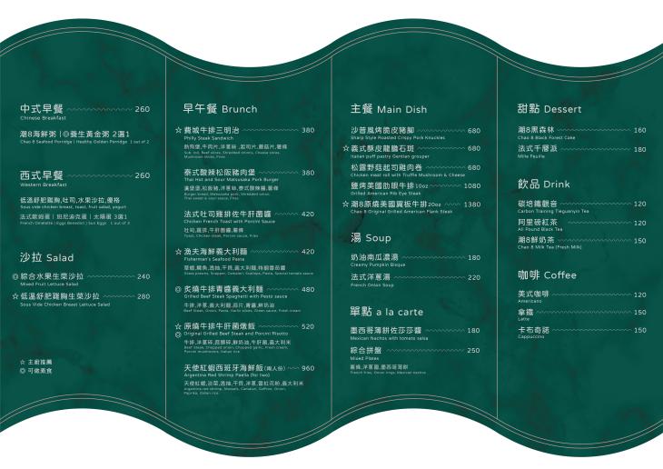 半島海悅-潮8主題餐廳