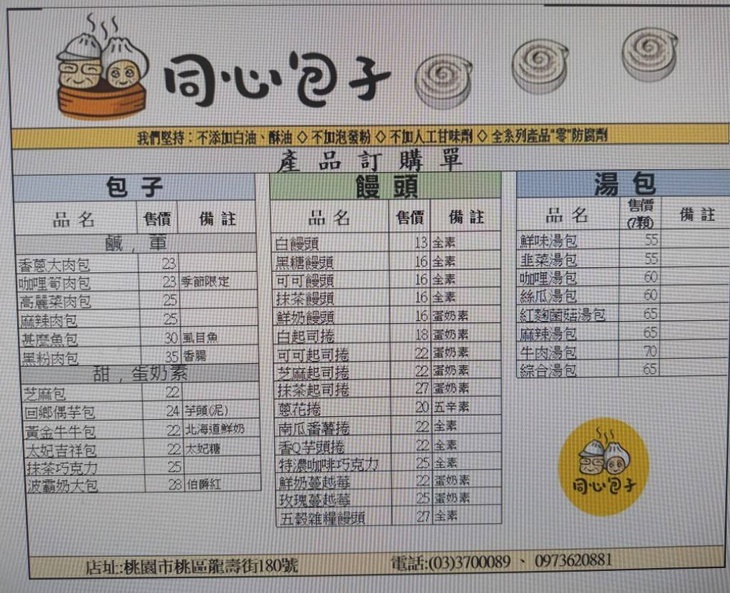菜單