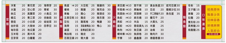 菜單