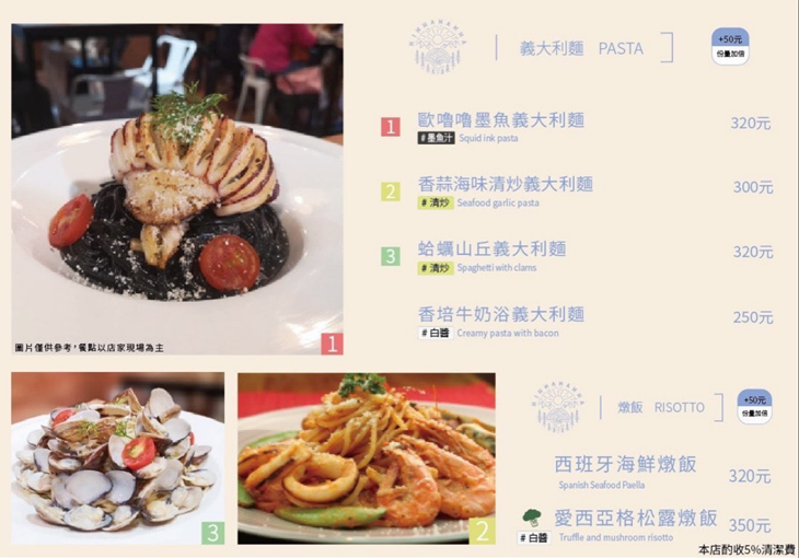 窯籃曲義式烘焙餐廳(礁溪店)菜單