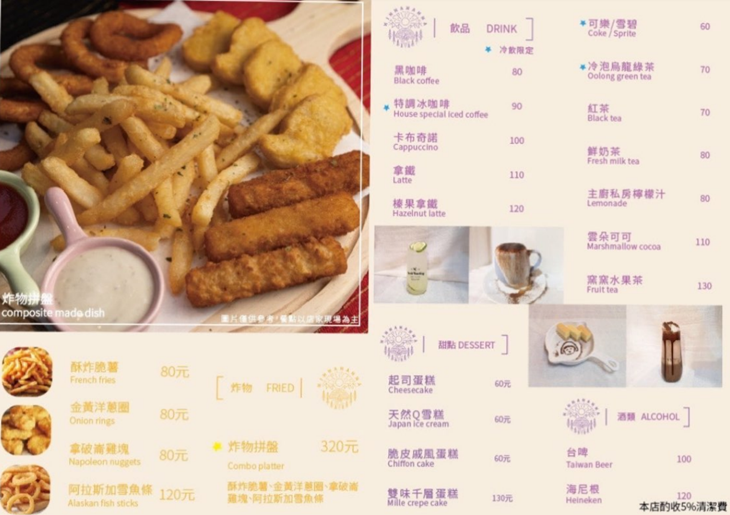 窯籃曲義式烘焙餐廳(礁溪店)菜單