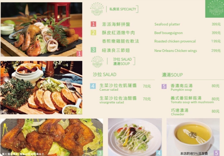 窯籃曲義式烘焙餐廳(礁溪店)菜單