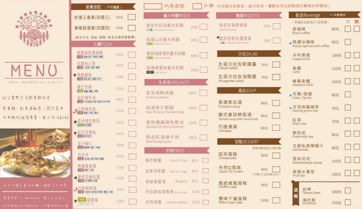 窯籃曲義式烘焙餐廳(礁溪店)菜單