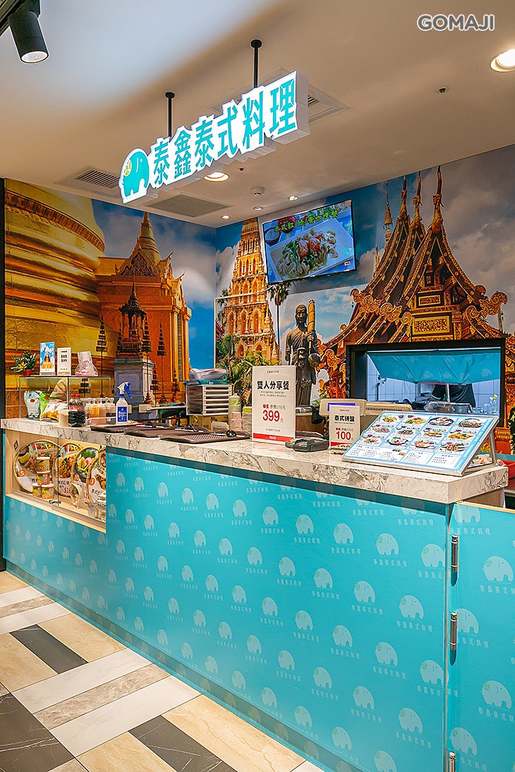 　泰鑫泰式料理(新光三越桃園站前B1)　