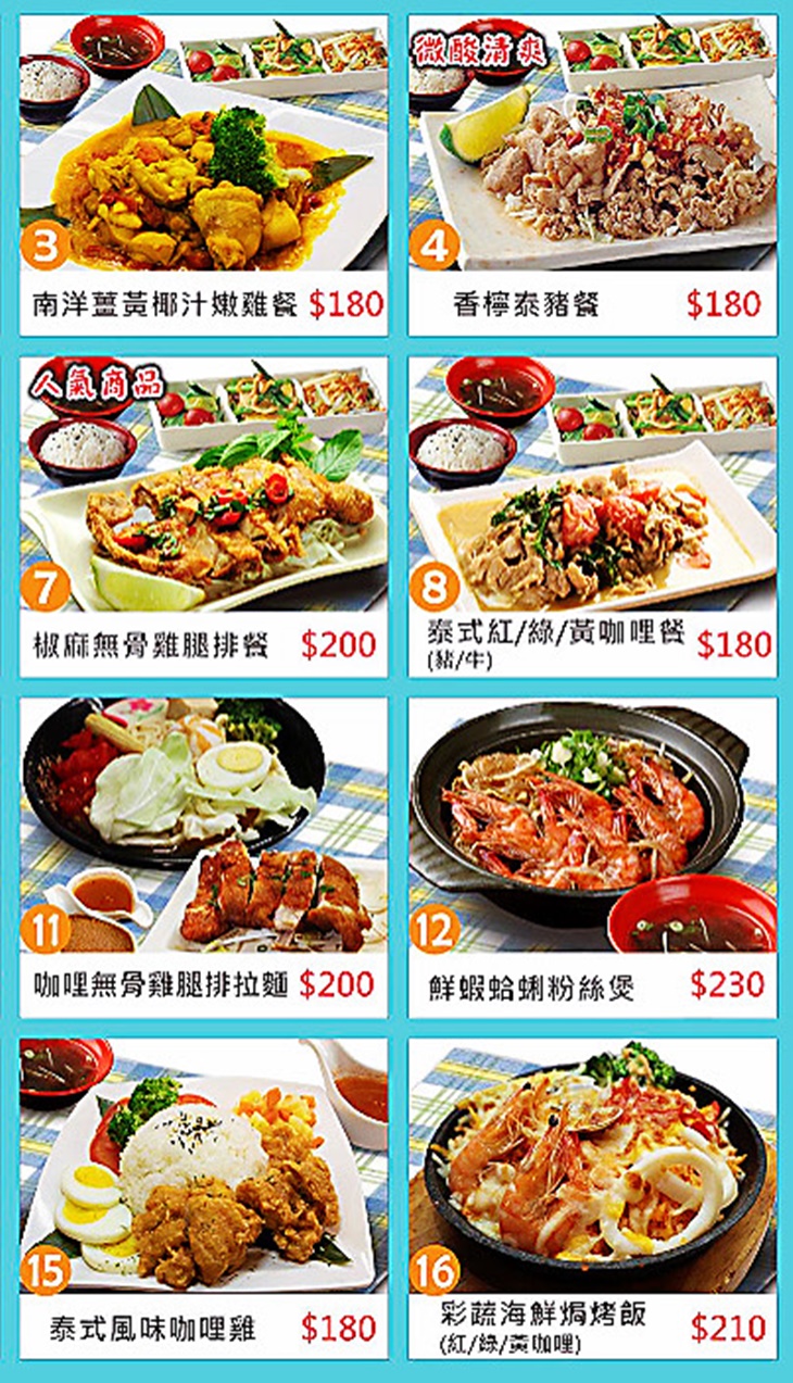 新光三越台北站前店 菜單
