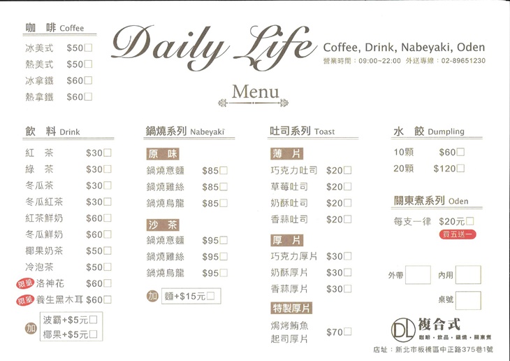 Daily Life複合式咖啡廳