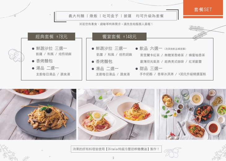 菜單