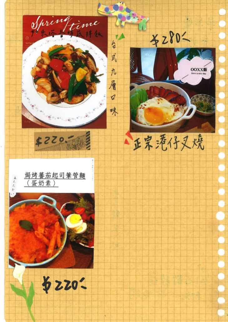 問事咖啡館菜單