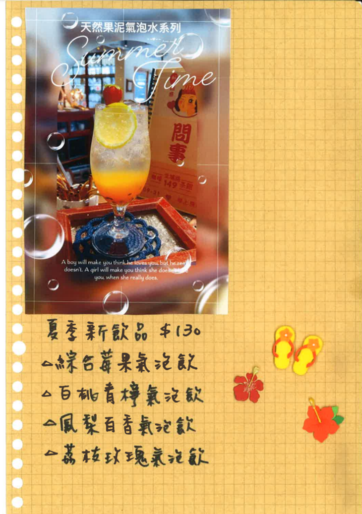 問事咖啡館菜單