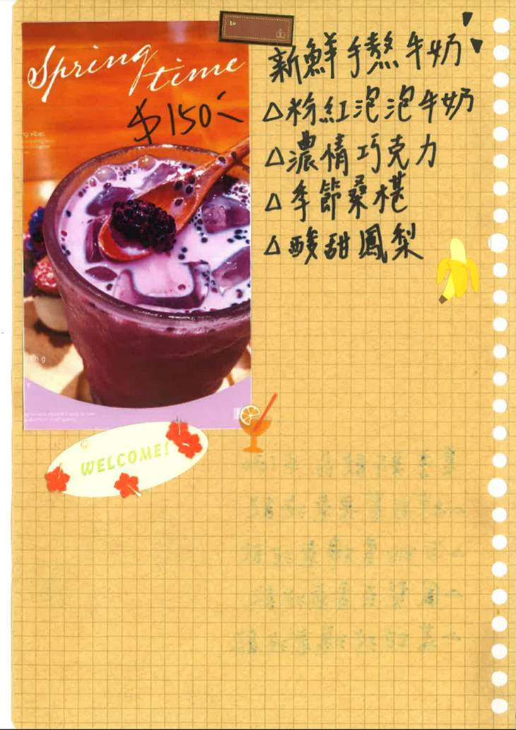 問事咖啡館菜單