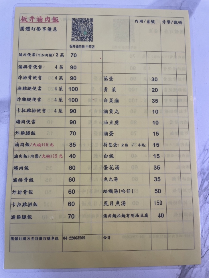 菜單