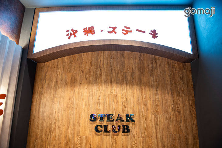 KOME KOME 沖縄・ステーキ