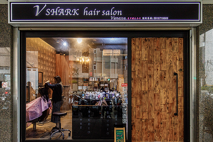 V-SHARK Hair Salon & Venessa Nail髮型美甲沙龍