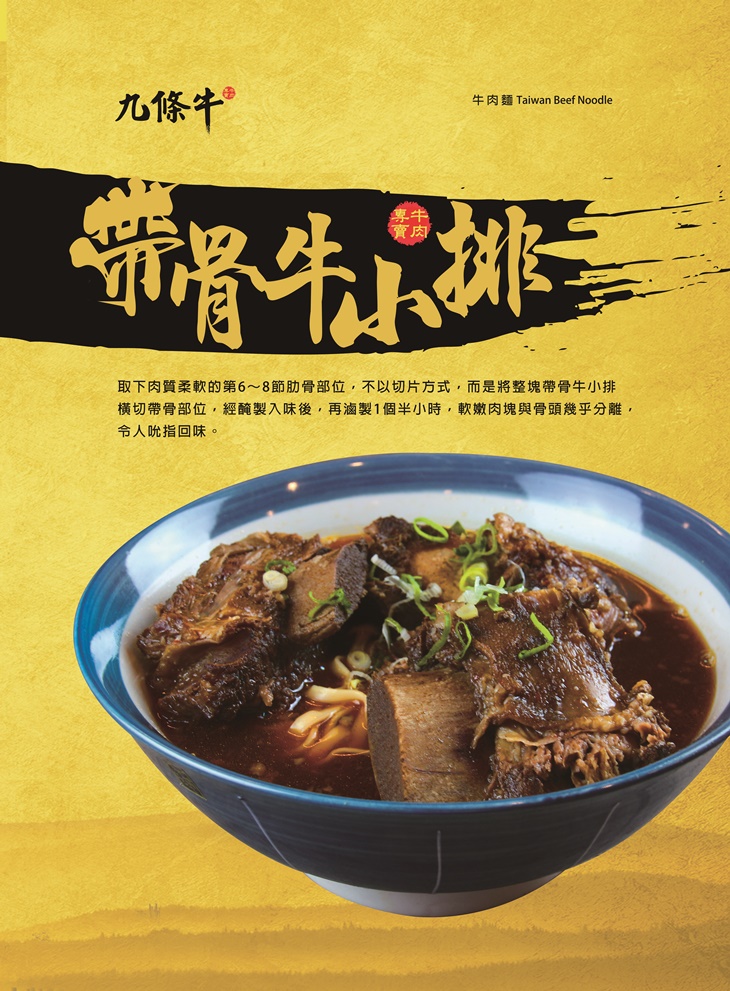 帶骨牛小排麵