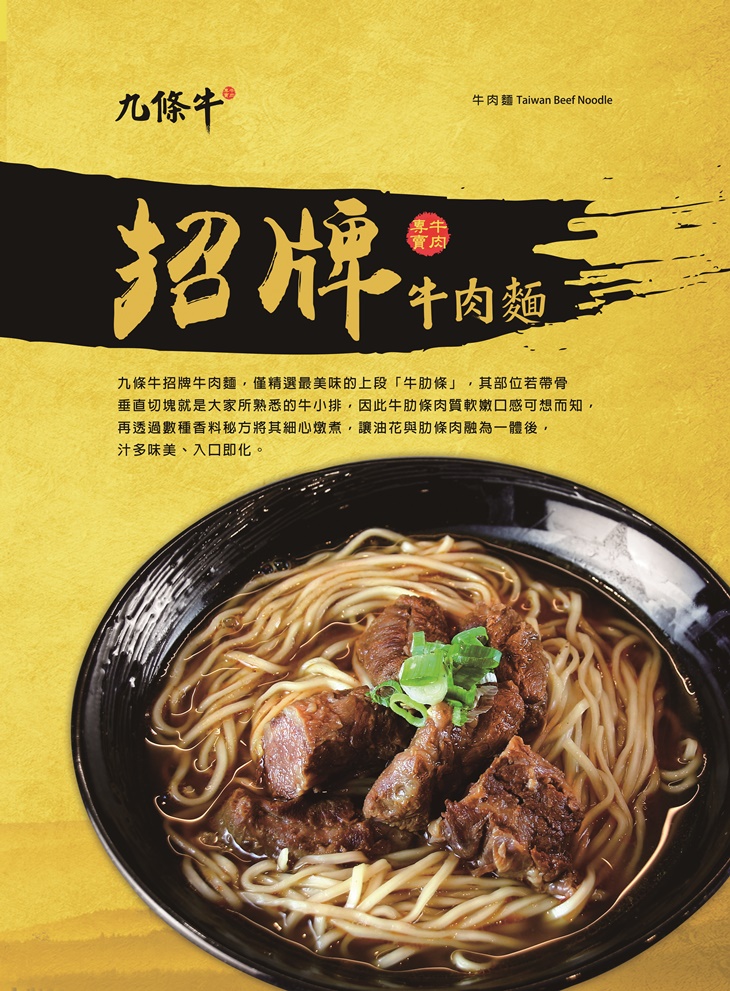 招牌牛肉麵