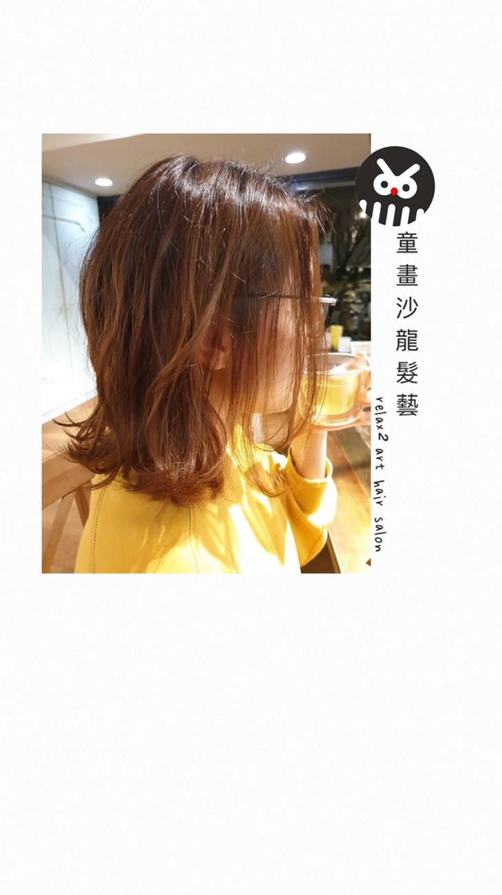 染髮