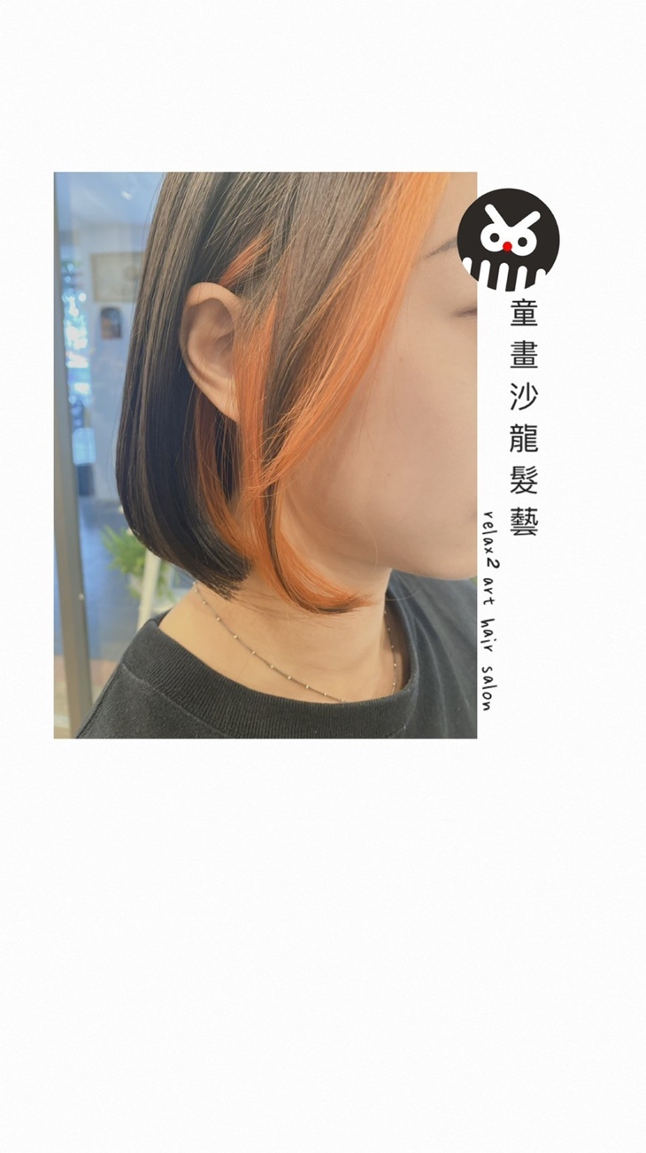 染髮