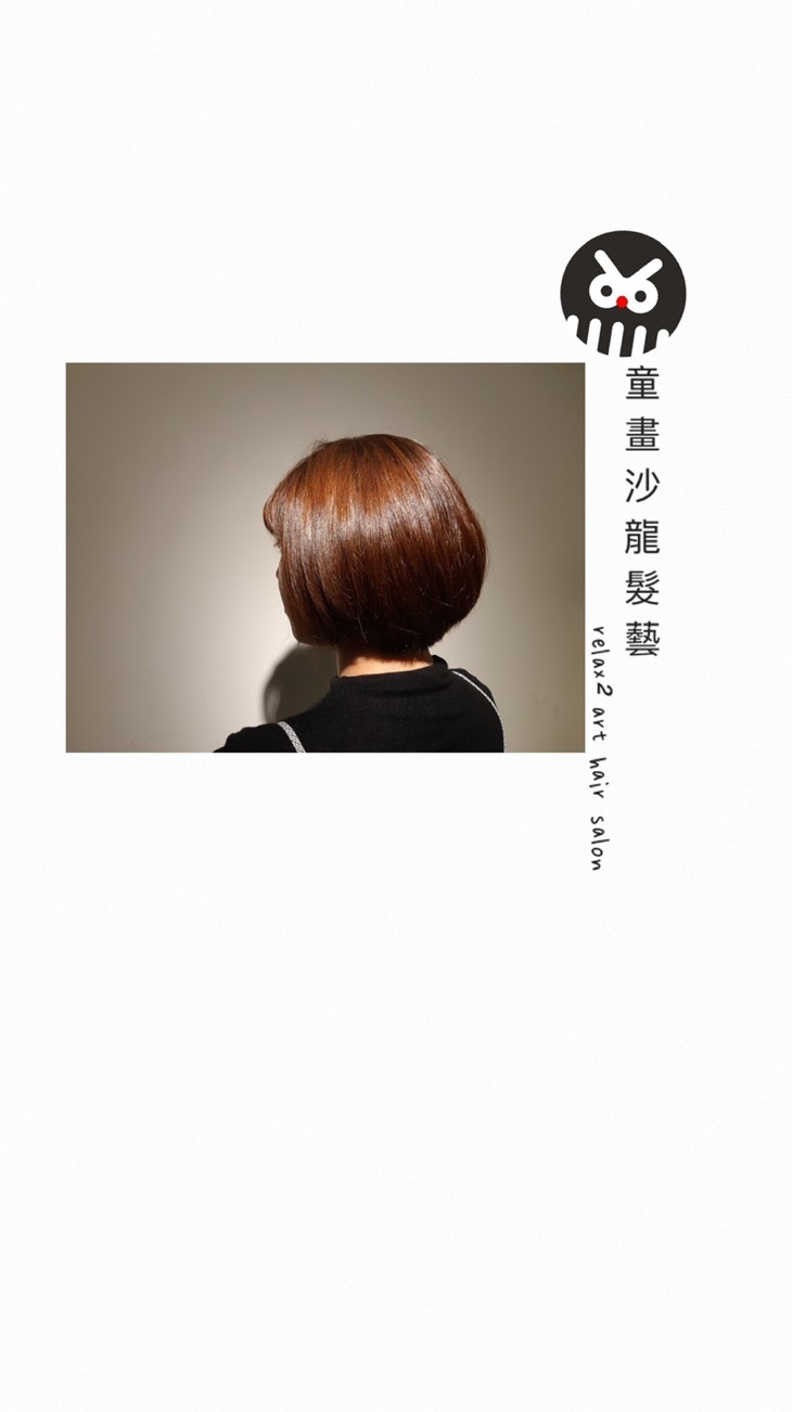 染髮