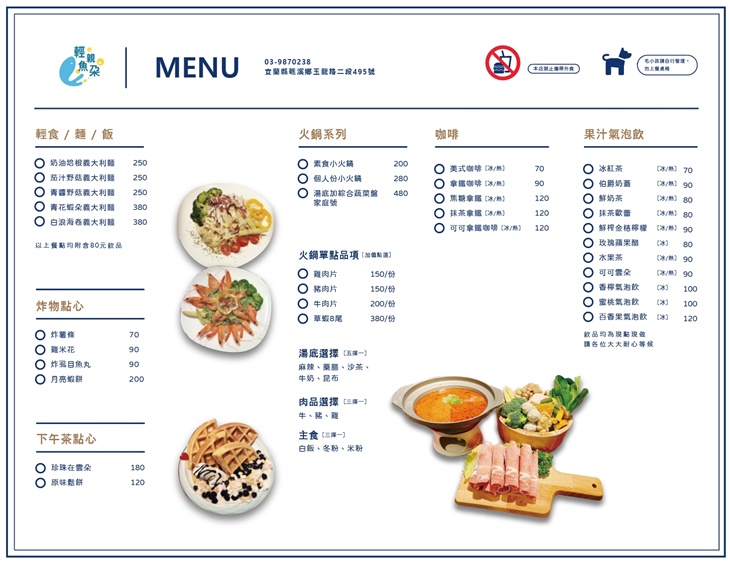 輕親魚朶|咖啡|輕食(宜蘭大塭觀光休閒養殖區)