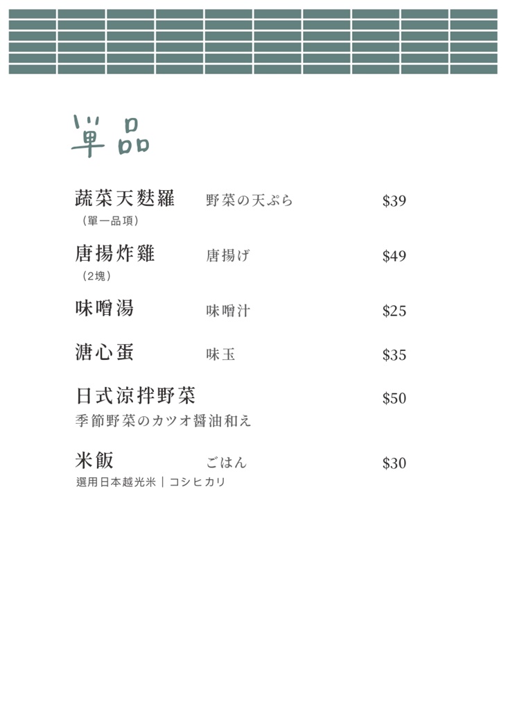 菜單