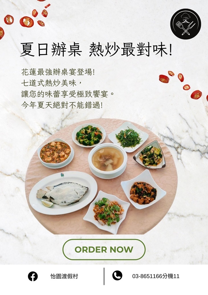 七道式晚餐