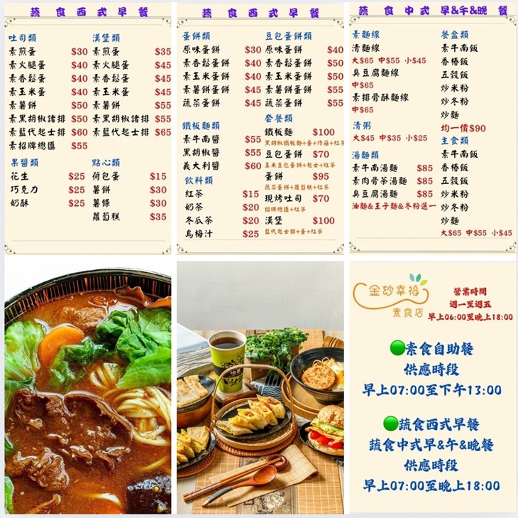 菜單