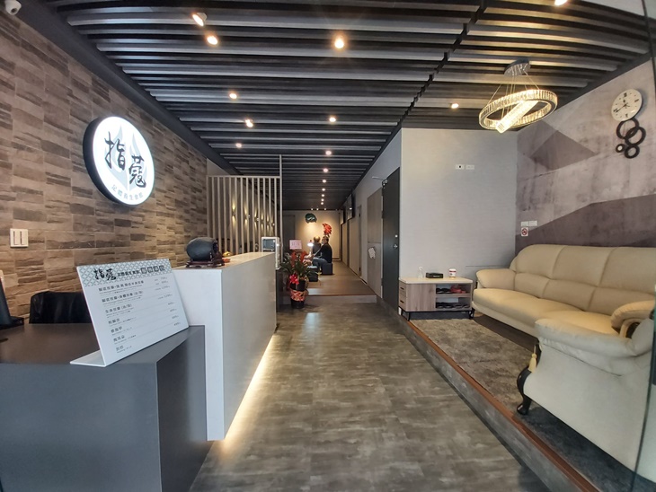 指蔻足體養生會館