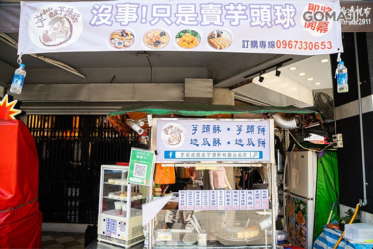 芋叔叔脆皮芋頭酥