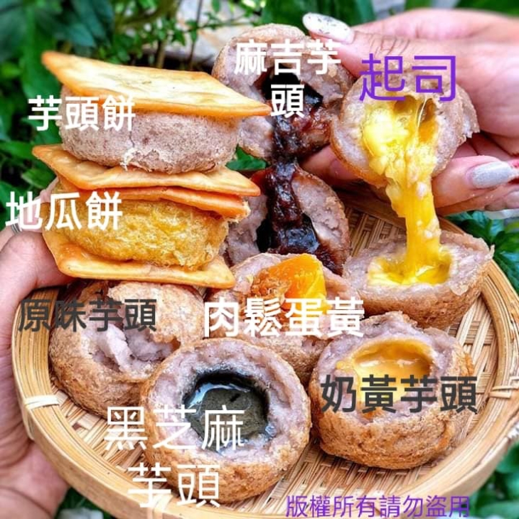 芋叔叔脆皮芋頭酥