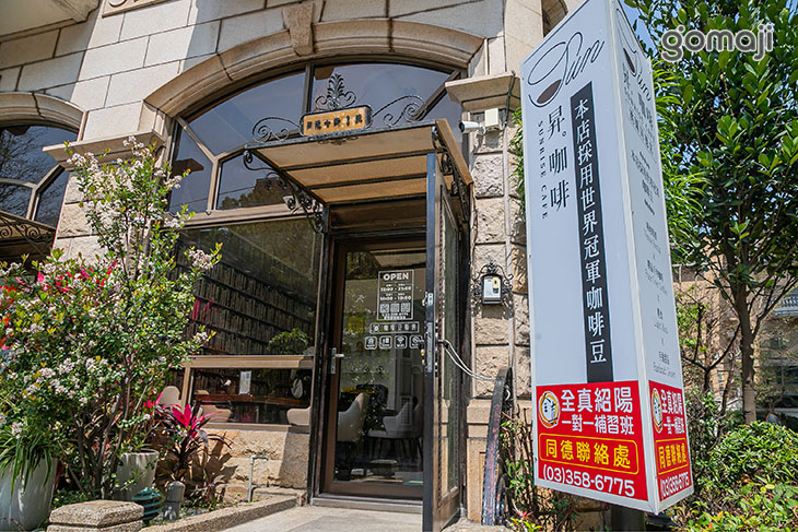 昇咖啡(桃園同德店)