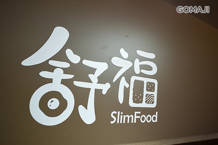 舒福輕食餐盒